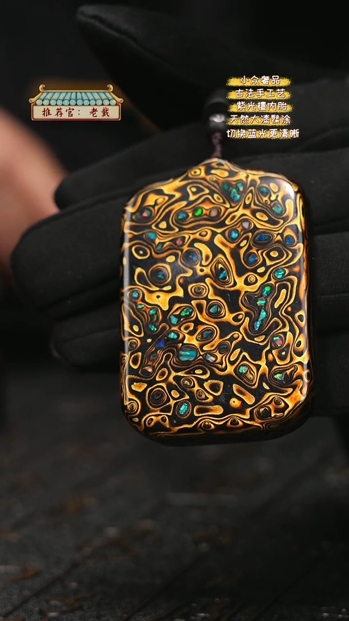 【闪购商品】陛成甄选（4*6*1大漆无字牌）