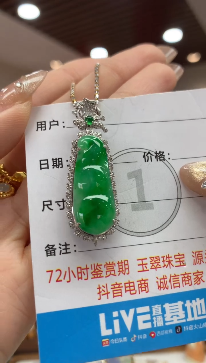 【闪购商品】翡翠吊坠(不含链)18K金镶嵌豆子