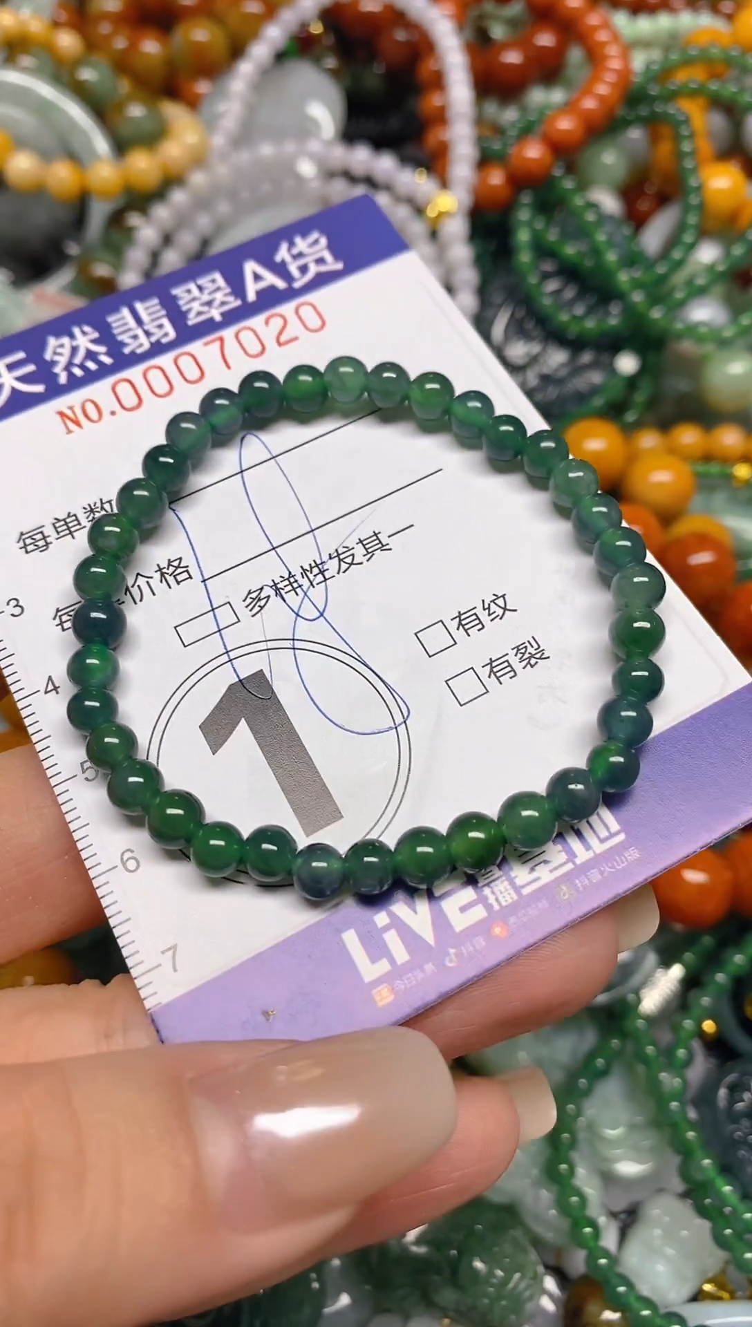 颈饰未镶嵌翡翠闪购0007020