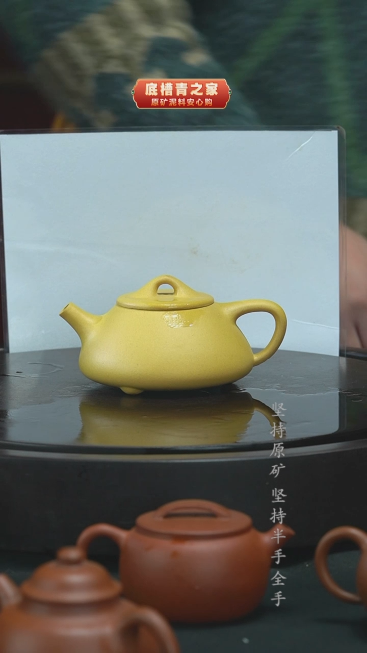 茶壶紫砂半手工黄段石瓢180cc