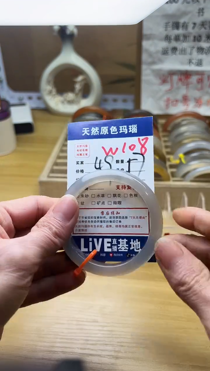 【闪购商品】玛瑙/玉髓手镯未镶嵌W108