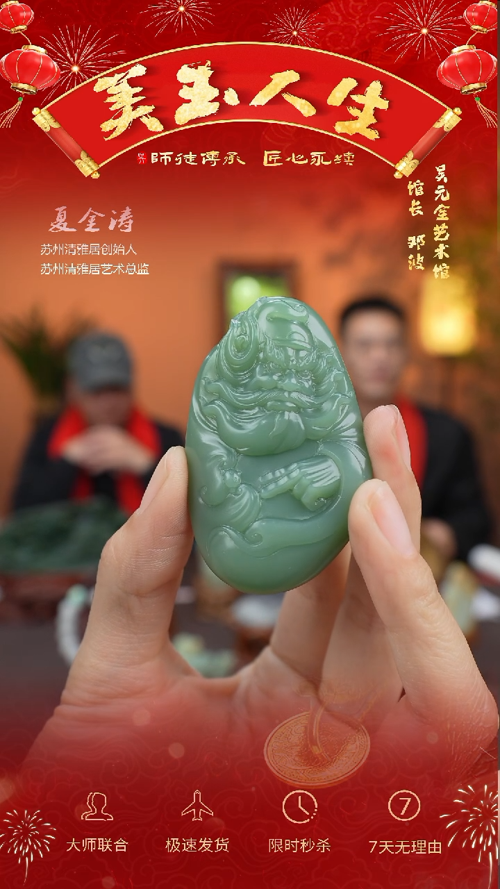 【闪购商品】和田玉挂件未镶嵌钟馗纳福