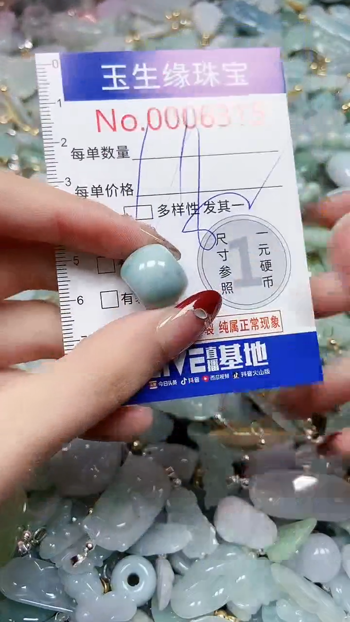 【闪购商品】翡翠颈饰未镶嵌闪购00006315