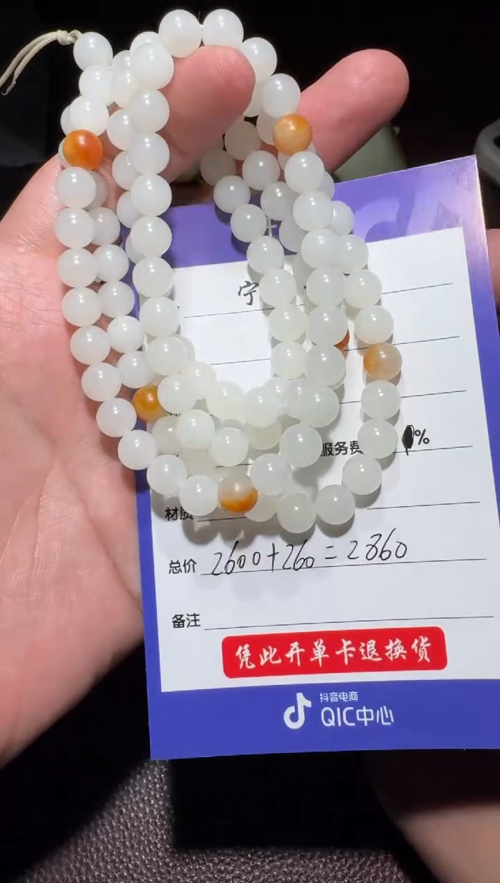 【闪购商品】和田玉链子未镶嵌和田玉