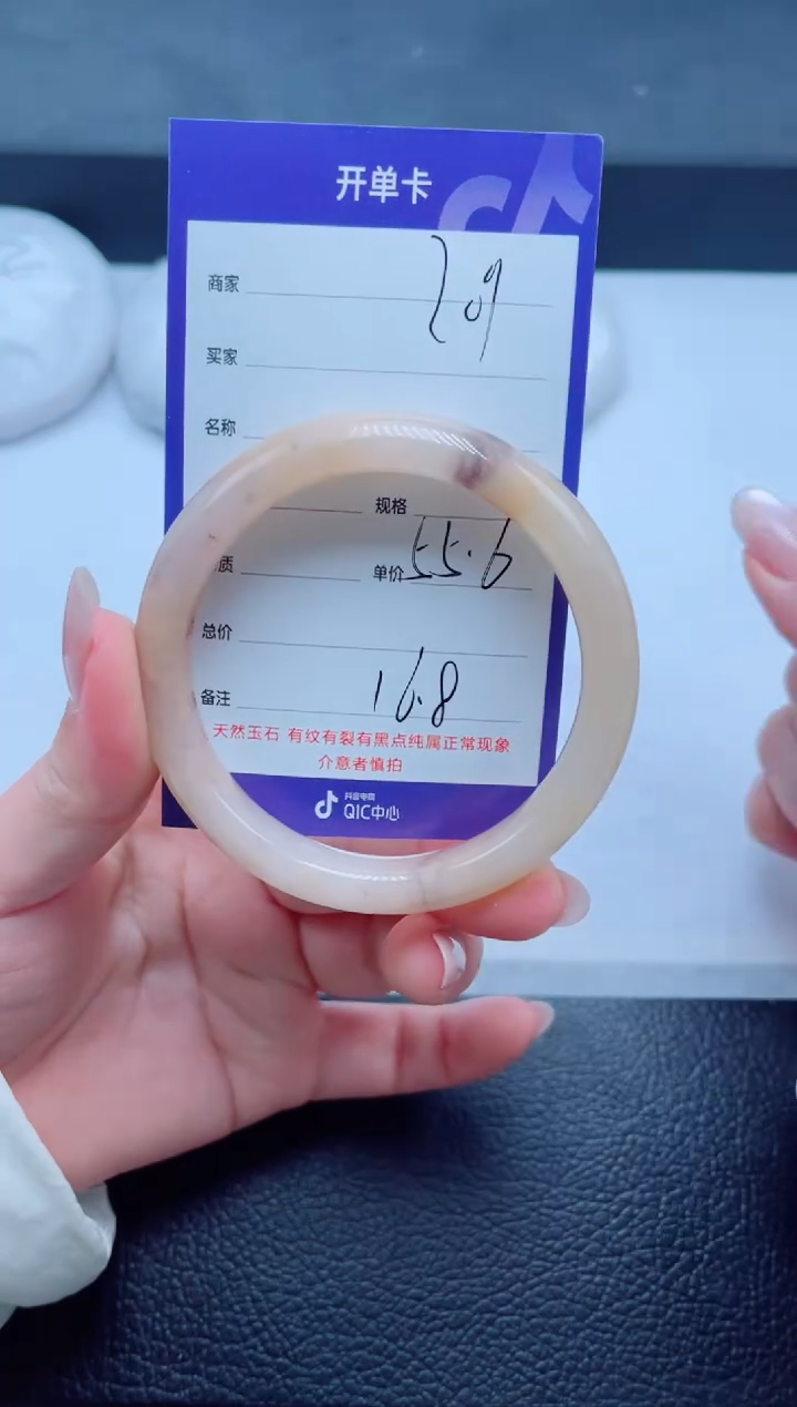 未镶嵌手镯石英质玉209-55