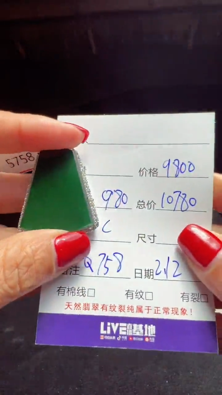 【闪购商品】翡翠吊坠(赠链)未镶嵌0884033132多样性发货