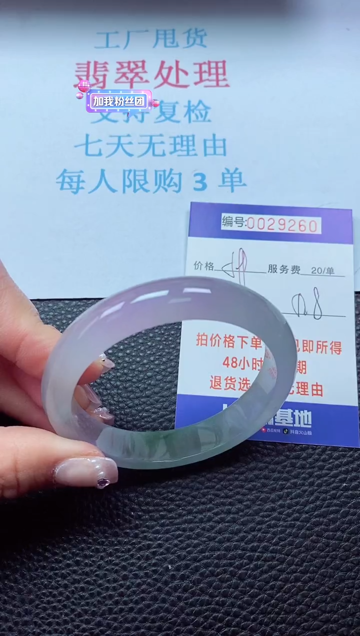 【闪购商品】以实物为准0000029260