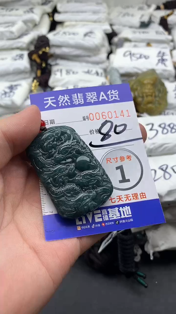 【闪购商品】翡翠颈饰未镶嵌5555555555