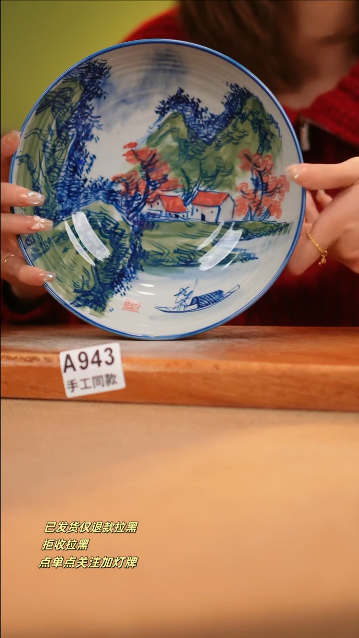 【闪购商品】其他A943窑林瓷业瓷器