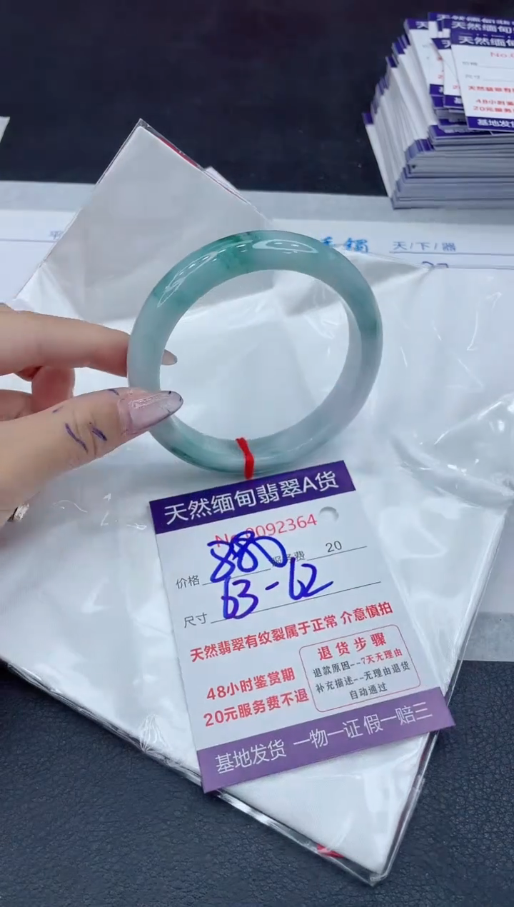 【闪购商品】翡翠手镯未镶嵌111111111