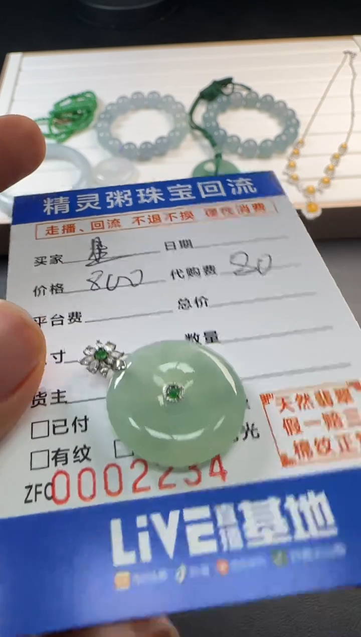 【闪购商品】翡翠颈饰18K金镶嵌不退不换 无鉴赏期