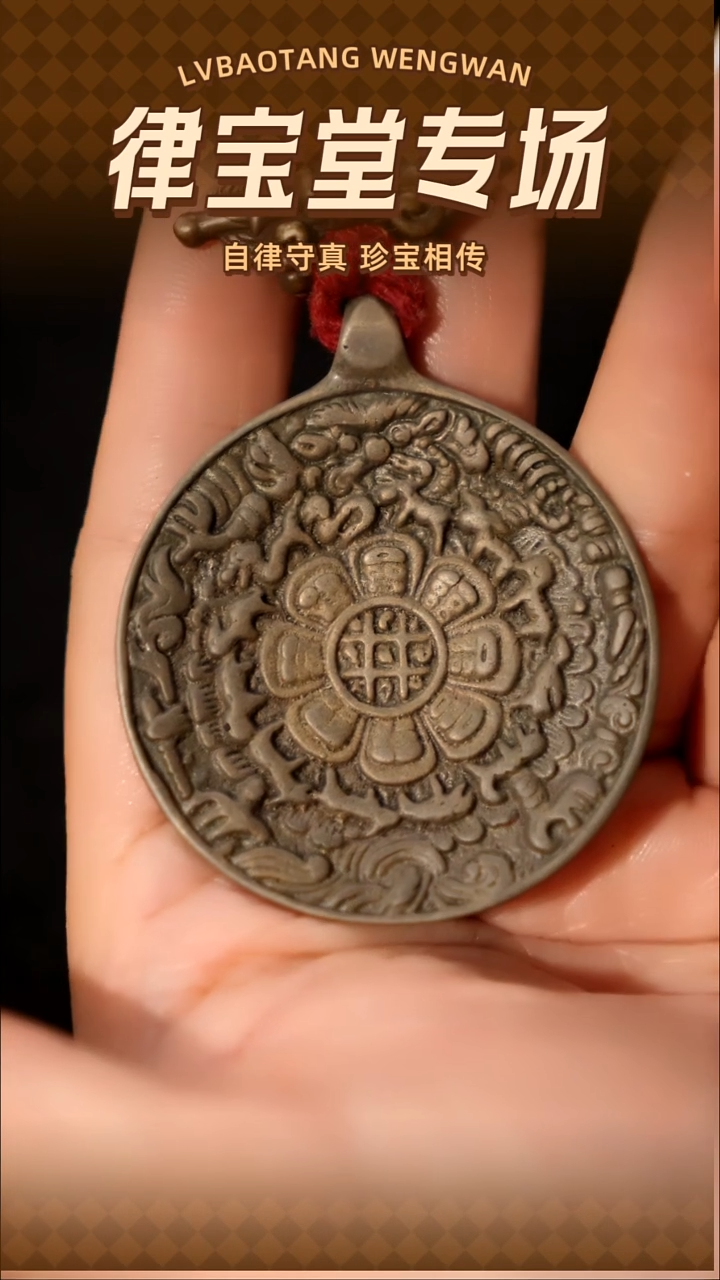 用****7藏式九宫八卦牌LBT/