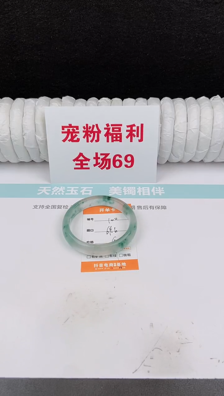 未镶嵌手镯石英质玉100