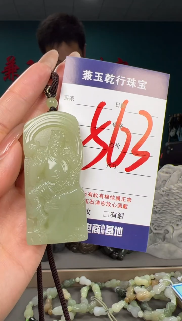 颈饰未镶嵌和田玉和田玉