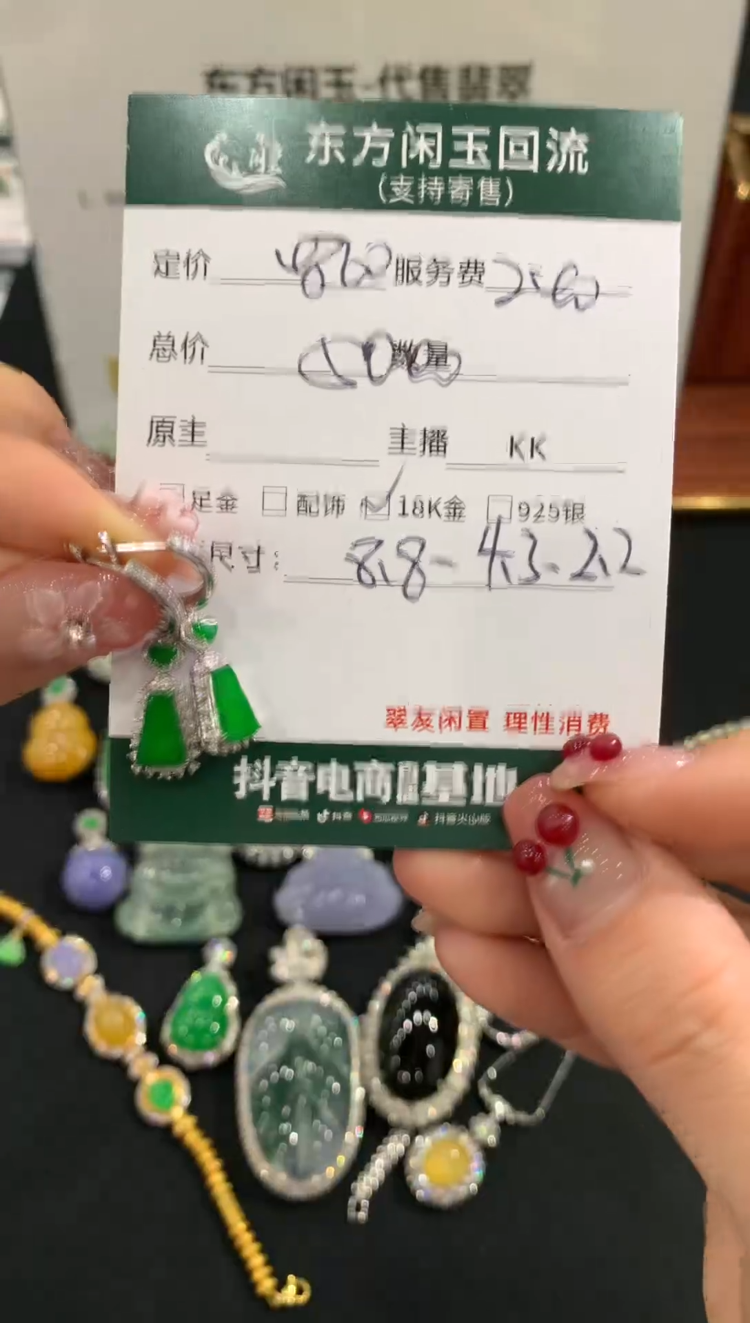 18K金镶嵌翡翠耳饰不退不换|