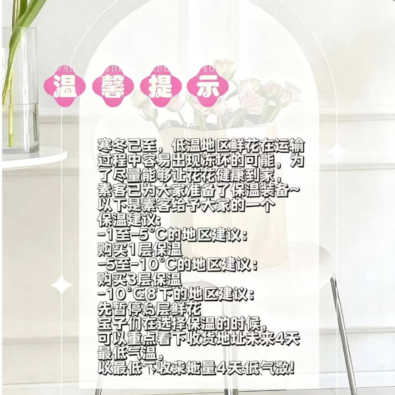【鲜花保温棉】0度以下地区必拍 谨防冻坏 ，低于0度没拍不售后