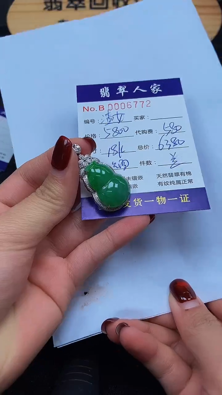 【闪购商品】翡翠颈饰18K金镶嵌0000000000000