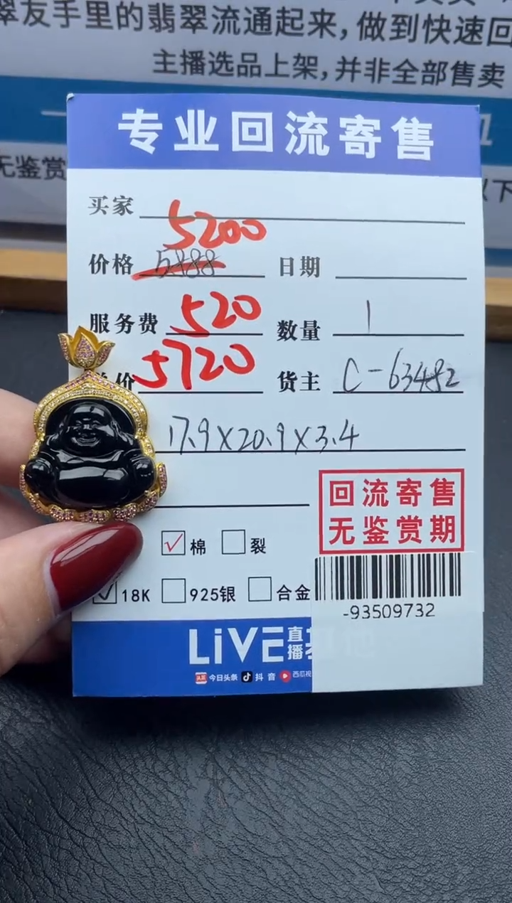 【闪购商品】翡翠颈饰18K金镶嵌多人-93509732