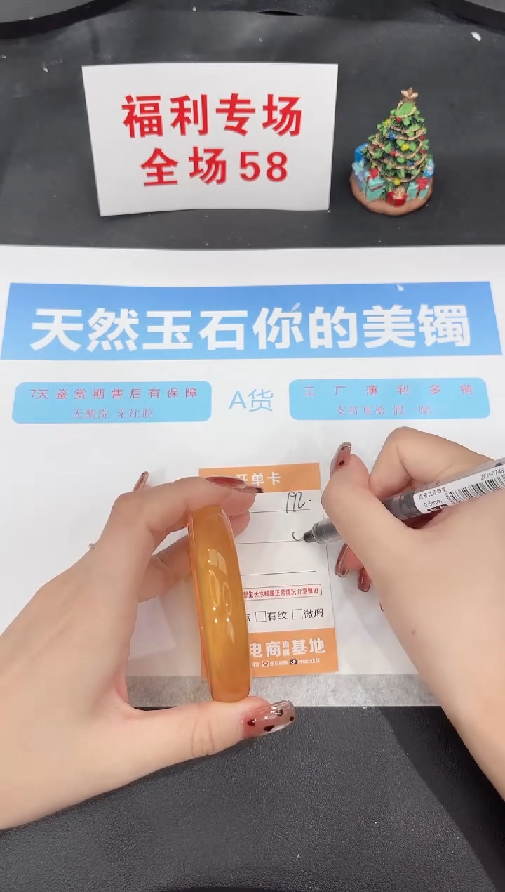 未镶嵌手镯石英质玉192-56.4