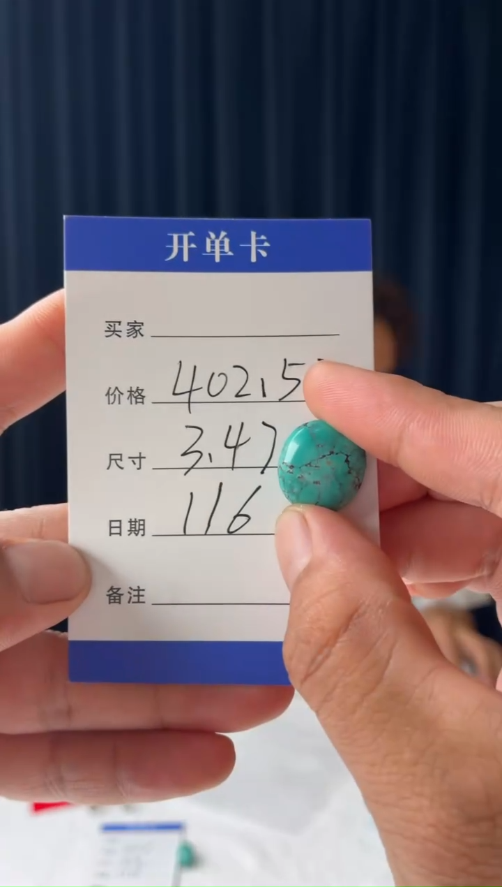 未镶嵌绿松石吊坠(不含链)噶玛珠宝湖北原矿高瓷
