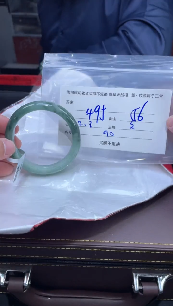 【闪购商品】定制翡翠未镶嵌毛货手镯需精细抛光/56