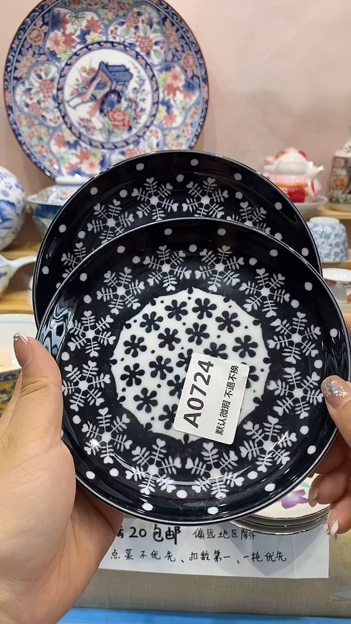 香*新号开播满20包邮