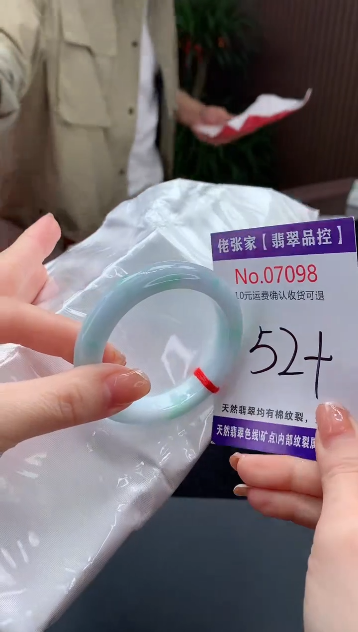 【闪购商品】翡翠手镯未镶嵌天然缅甸A货翡翠