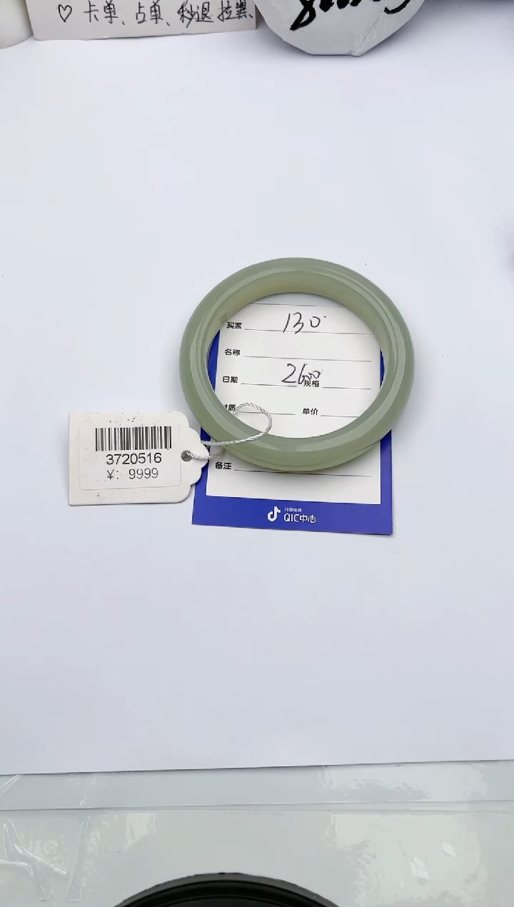 【闪购商品】和田玉手镯未镶嵌玉轩阁130