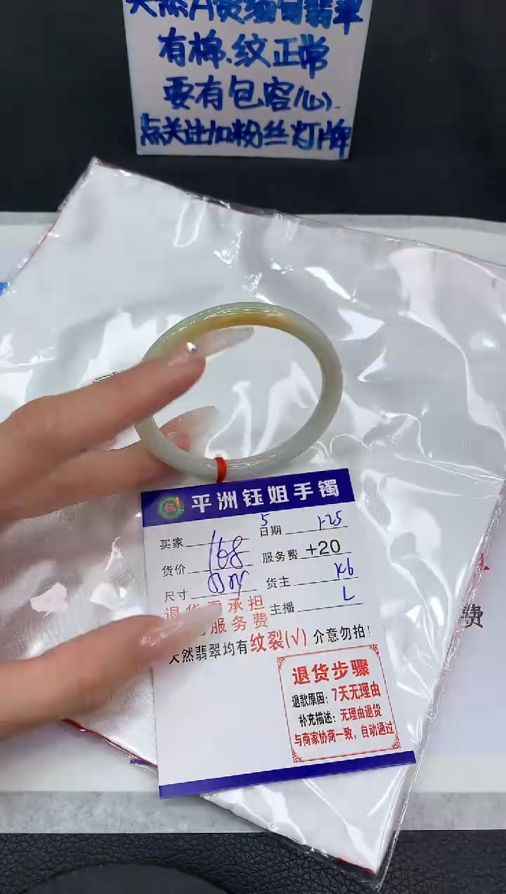 【闪购商品】翡翠手镯未镶嵌111111111111