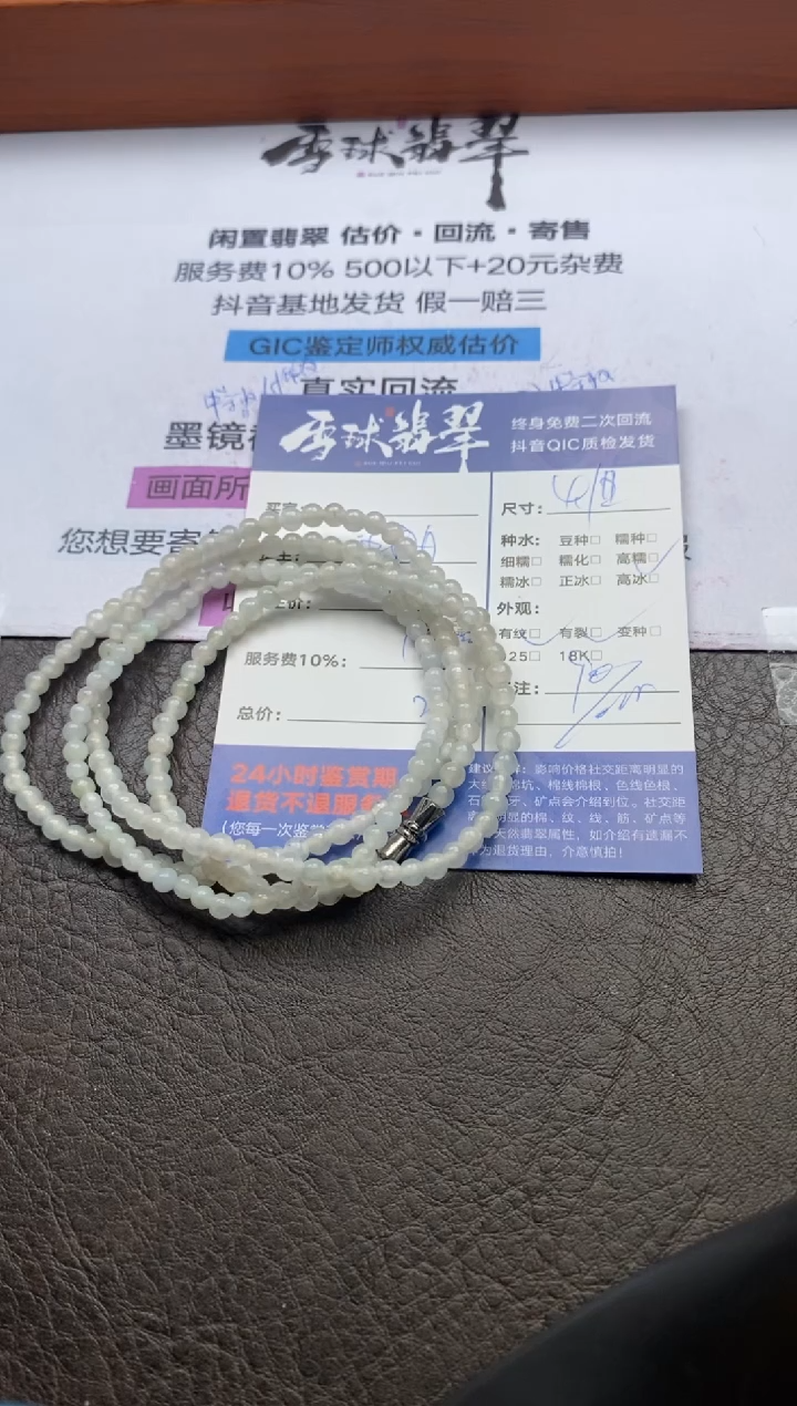 【闪购商品】翡翠手串未镶嵌126512125