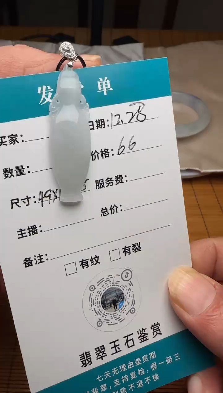 未镶嵌裸石翡翠翡翠瓶子