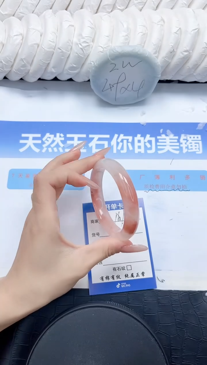 石英质玉手镯未镶嵌171-57.8