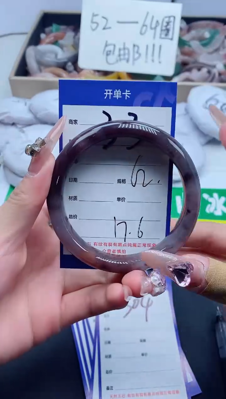 【闪购商品】石英质玉手镯未镶嵌303-62