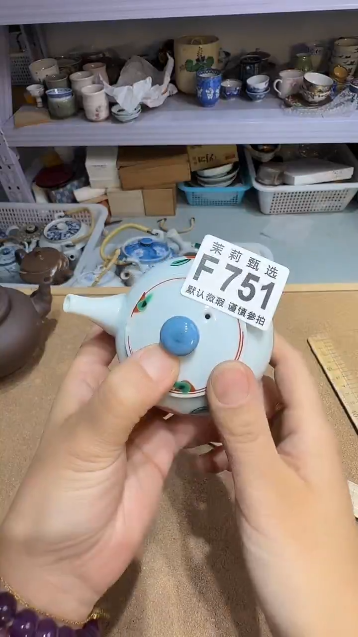 瓷片第***毛茉莉小莉一号商品751