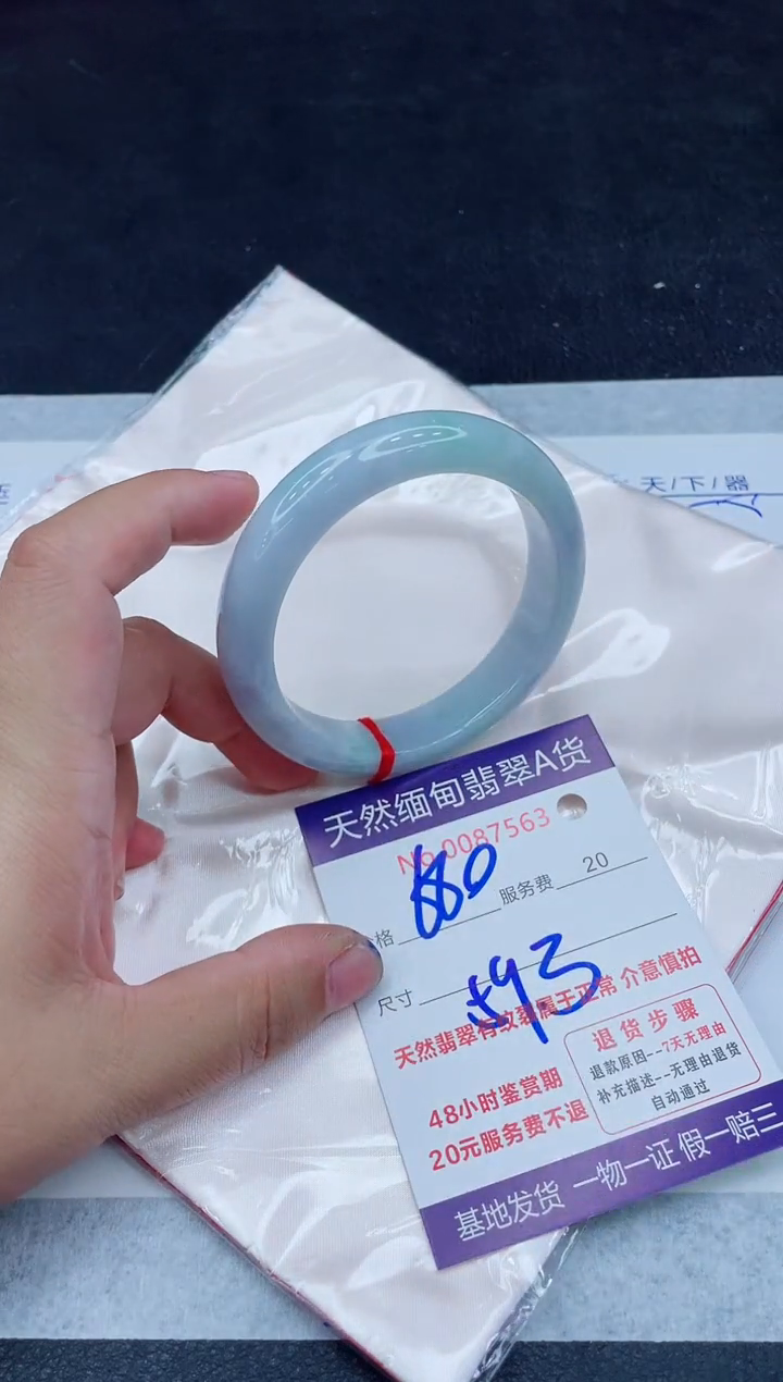 未镶嵌手镯翡翠680.0000