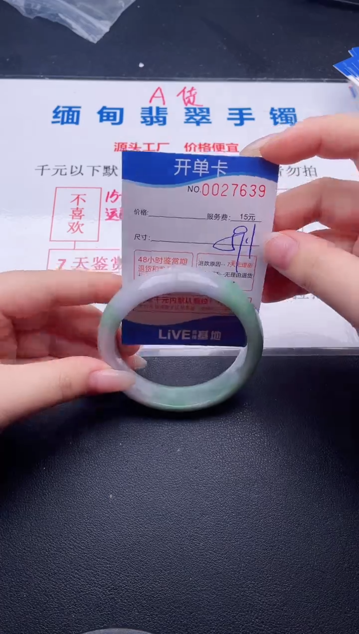 翡翠手镯未镶嵌拍哪个图片就是发哪个39