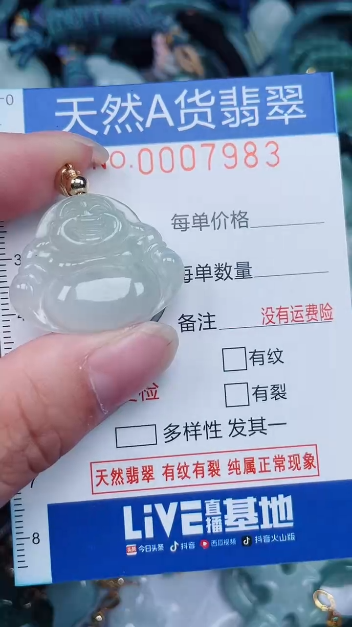 颈饰未镶嵌翡翠...0007983