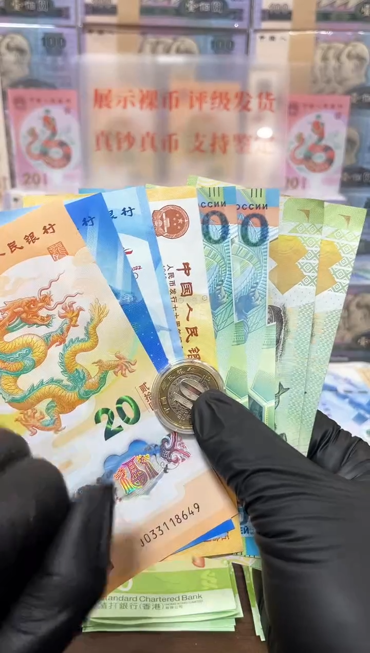 【闪购商品】塑料纪念钞组合套装闪购商品520龙