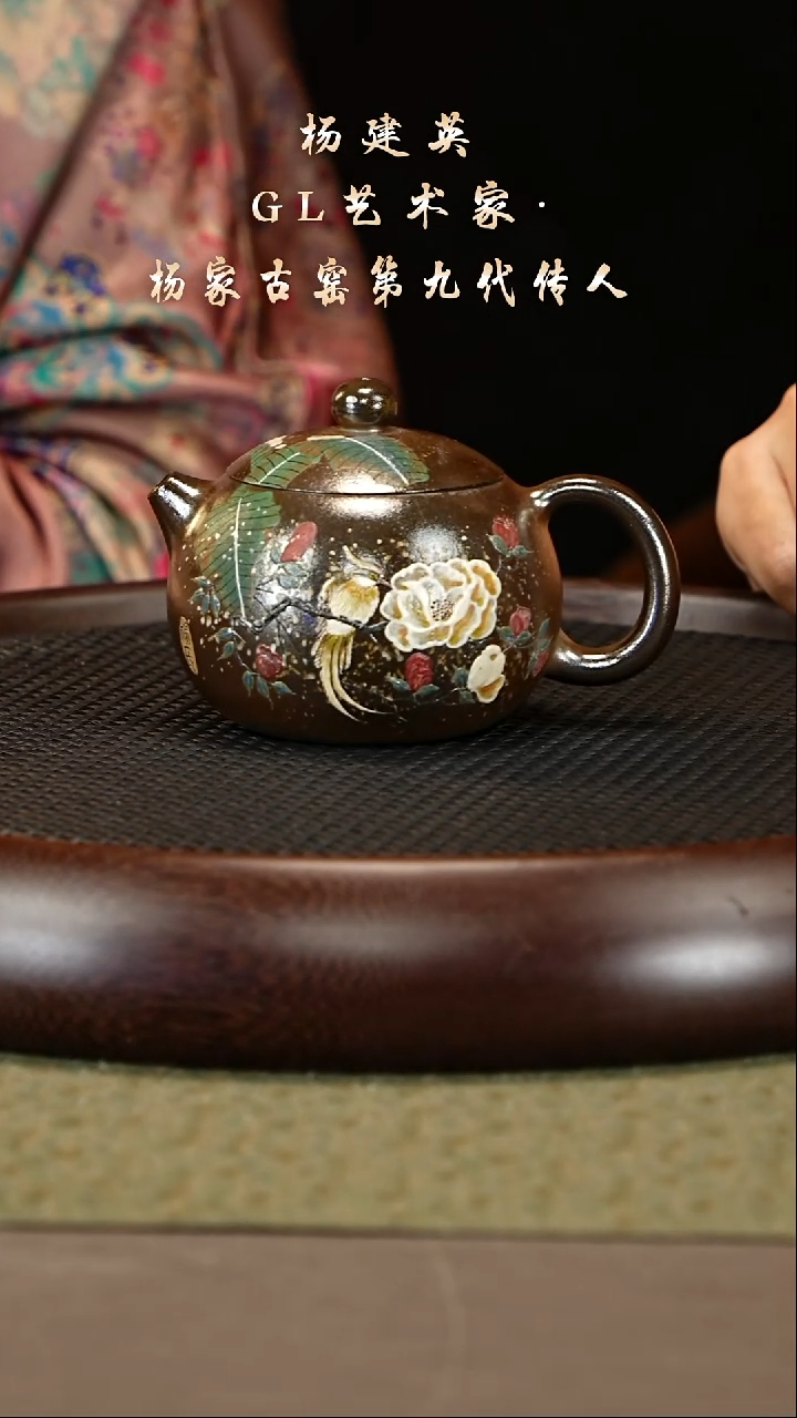 茶壶紫砂24 杨建英 琉璃金砂 西施250cc