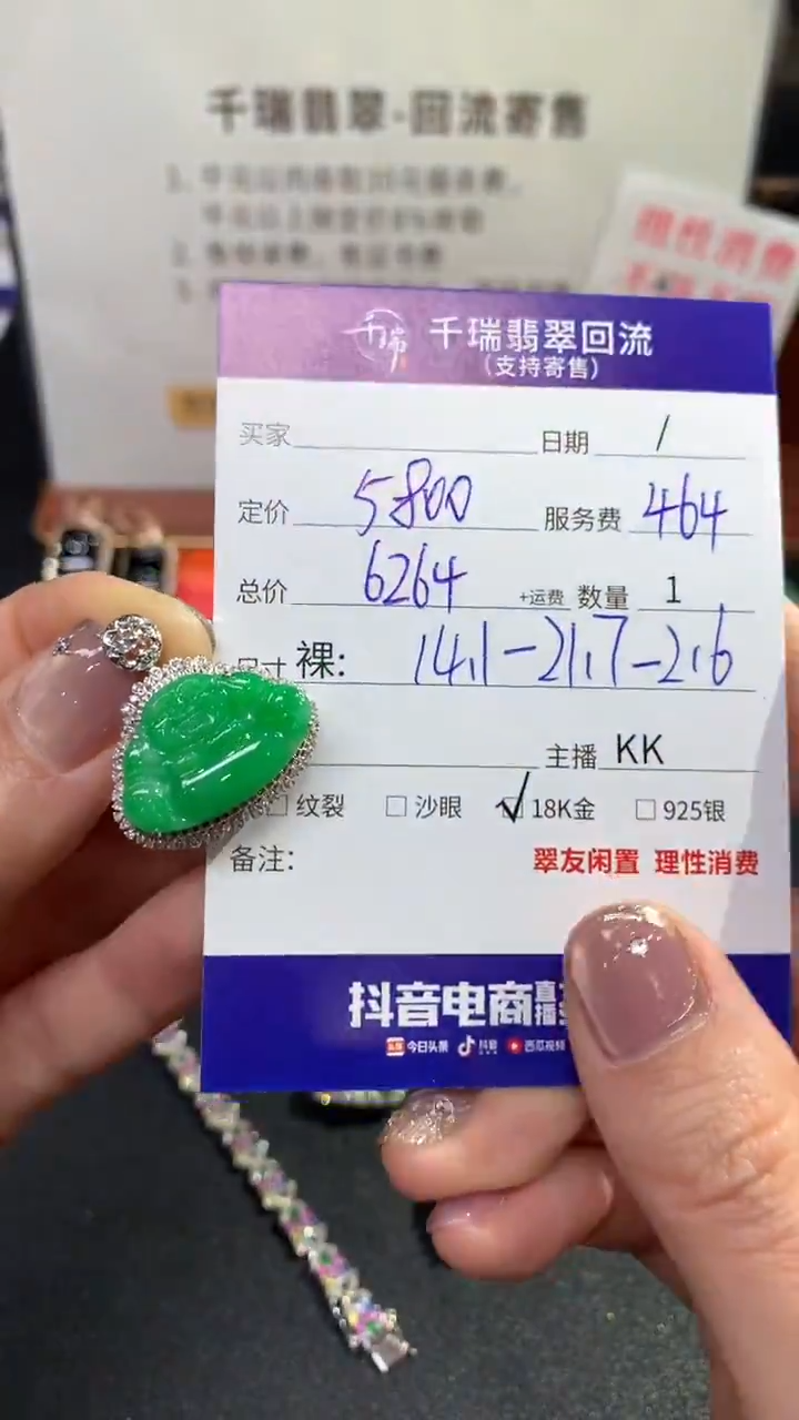 【闪购商品】翡翠吊坠(不含链)18K金镶嵌佛公回流不退不换|6264+0