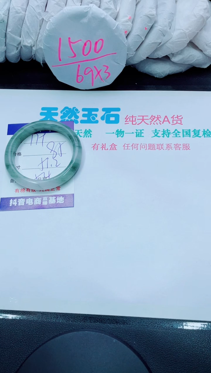 【闪购商品】石英质玉手镯未镶嵌179