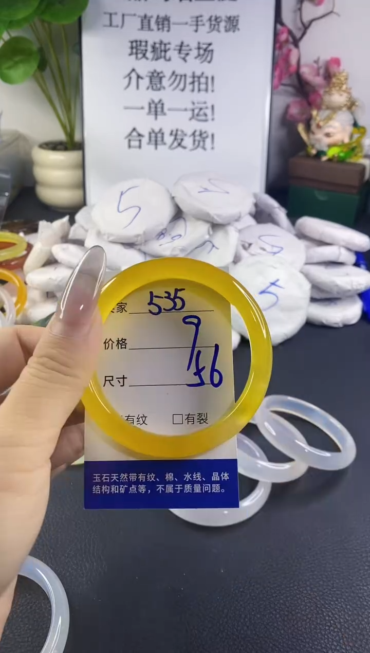 手镯玛瑙/玉髓未镶嵌535