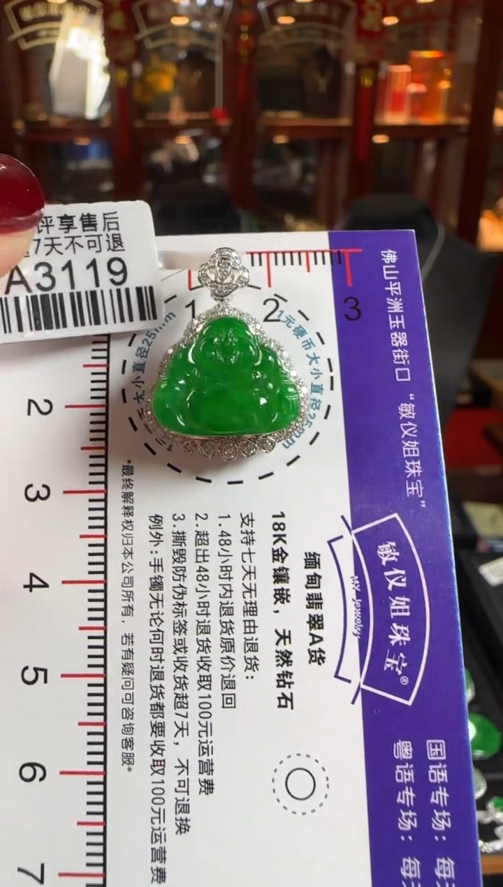 颈饰18K金镶嵌翡翠HA3119佛公