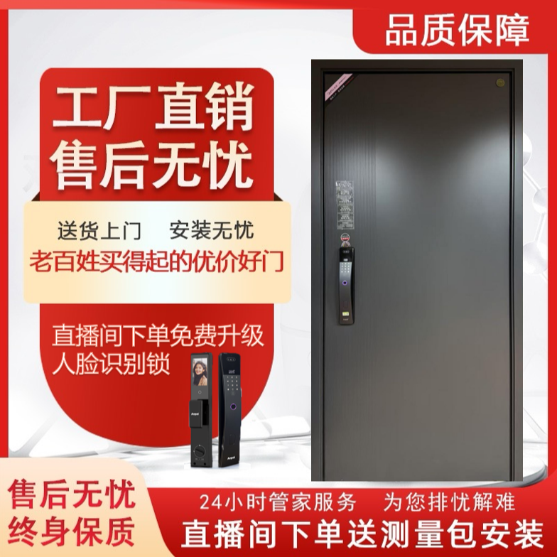 2025年新款入户防盗门《欧发》发泡填充一门到顶送货上门