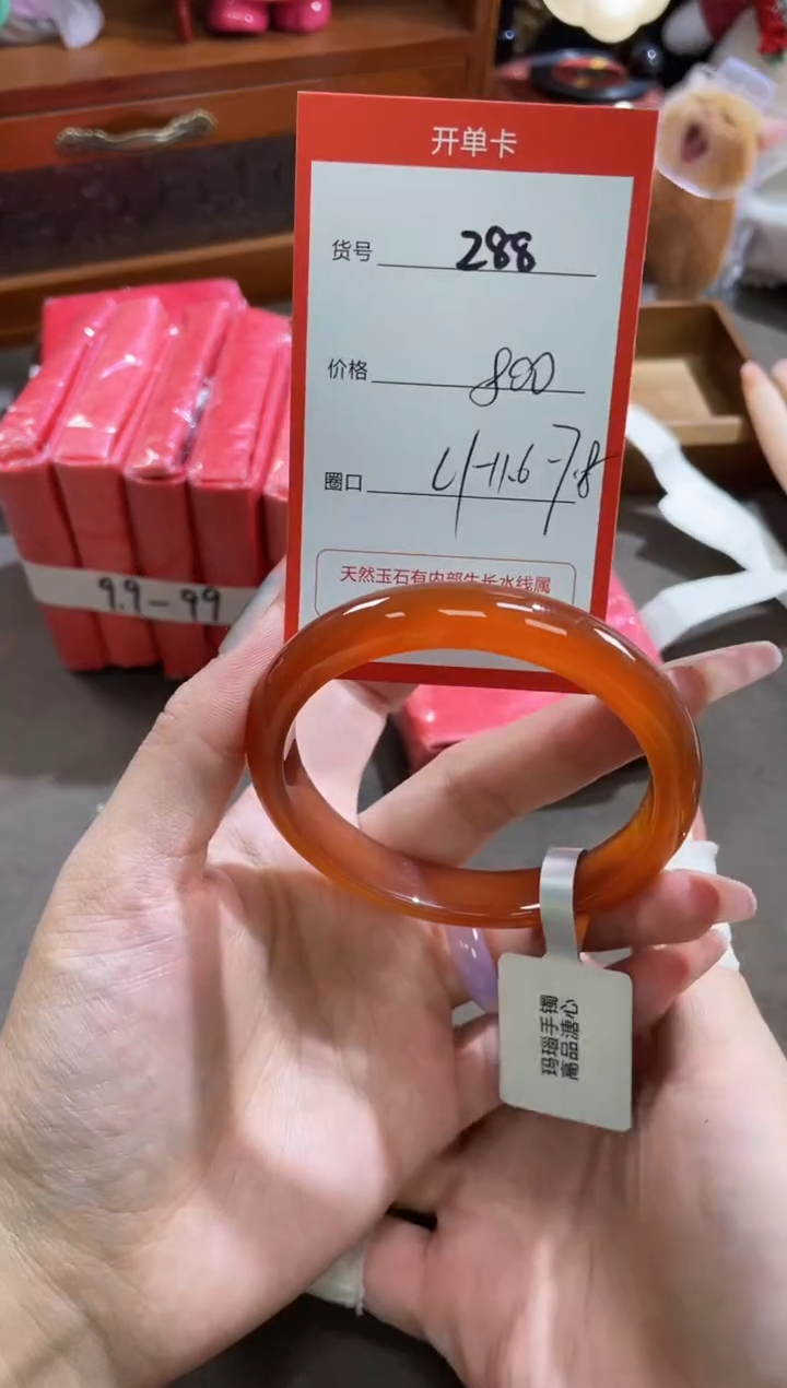 【闪购商品】玛瑙/玉髓手镯未镶嵌288