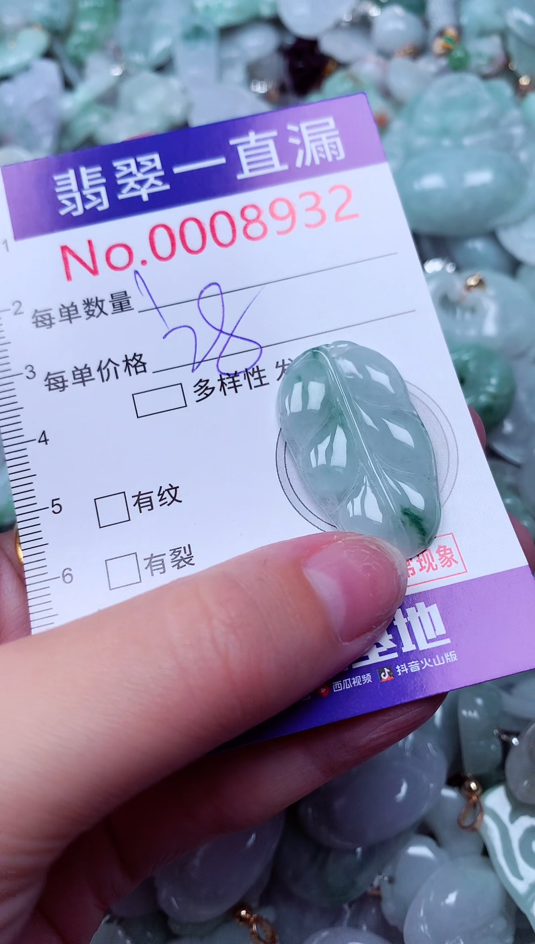 吊坠(不含链)未镶嵌翡翠8932