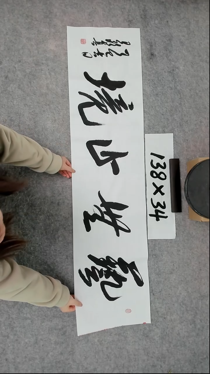 书法吕老师书法作品