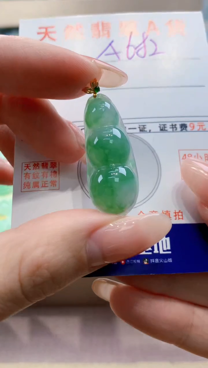 颈饰18K金镶嵌翡翠ᴗ****婧天然翡翠挂件 