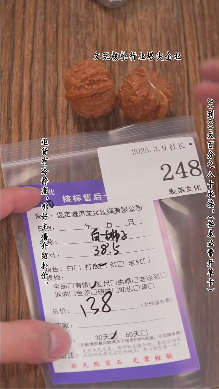 【闪购商品】文玩核桃把件248白狮子