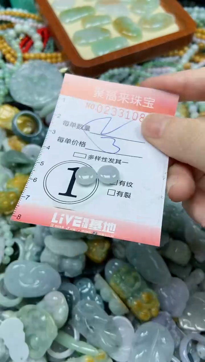 未镶嵌挂件翡翠闪购0233108